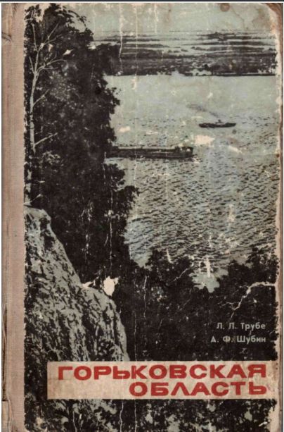 nizhegorodskaya obl